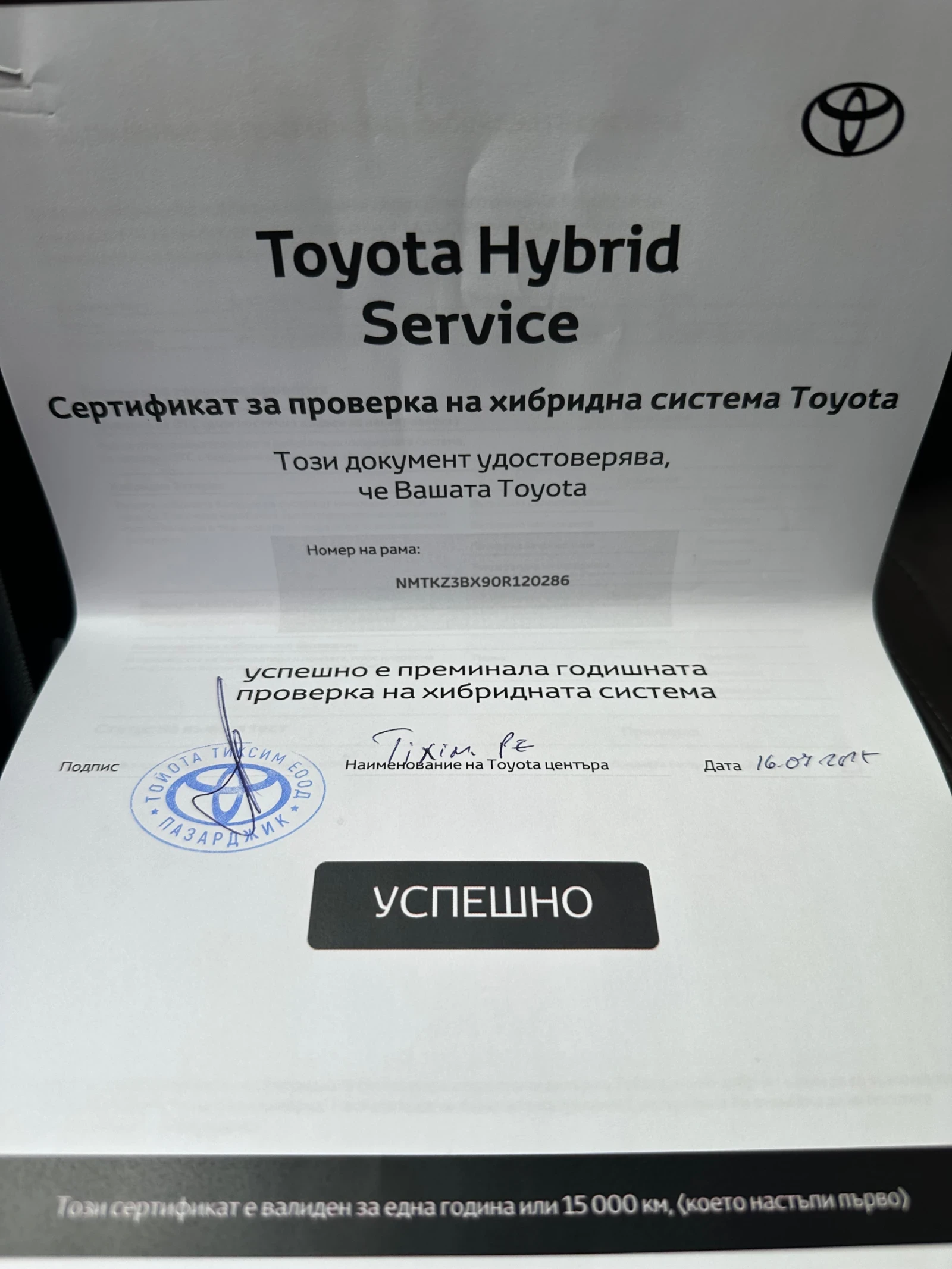 Toyota C-HR FULL LED JBL CARPLAY - изображение 9