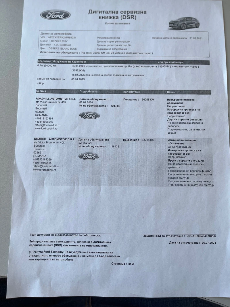 Ford Puma 1.0i-Mild Hybrid, снимка 15 - Автомобили и джипове - 46731667