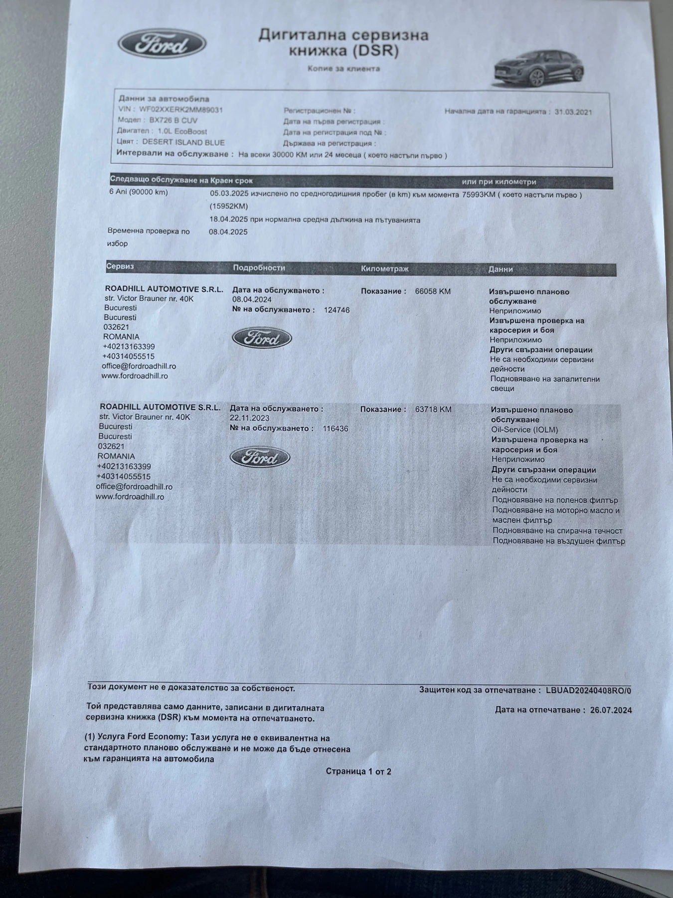 Ford Puma 1.0i-Mild Hybrid | Mobile.bg — изображение 15