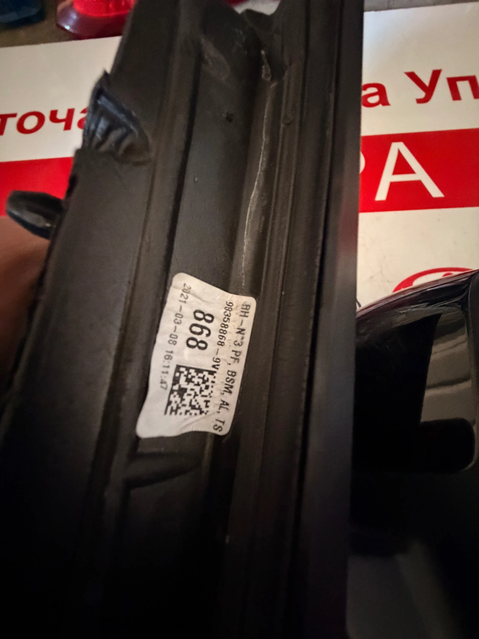 98358868-9V ����� �������� � ������ ����  OPEL MOKKA 2021  983588689V  983588689V  | Mobile.bg � ����������� 5