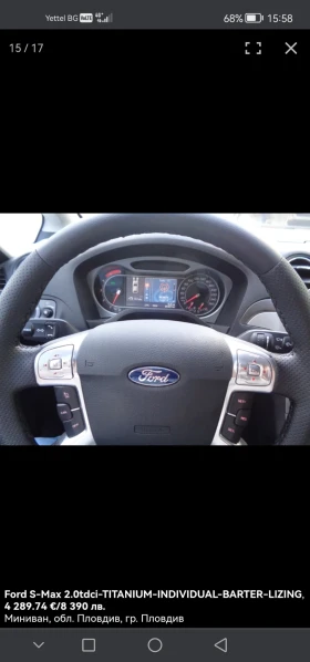 Ford S-Max Titanium , снимка 2