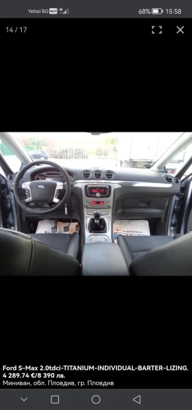 Ford S-Max Titanium , снимка 3