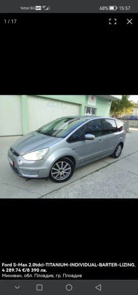 Ford S-Max Titanium , снимка 7