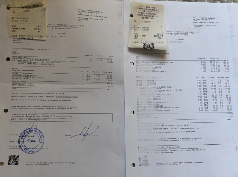 Peugeot 308 1.6 120 кс, снимка 16 - Автомобили и джипове - 52395897