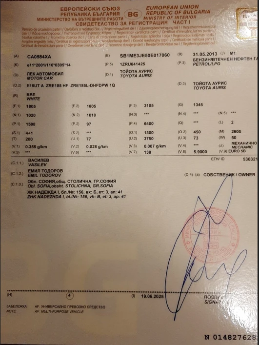Toyota Auris + газ, снимка 10 - Автомобили и джипове - 54939768