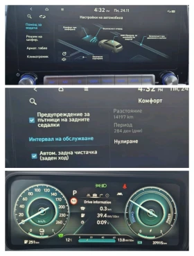 Hyundai Kona Trend/Facelift/42kwh/136hp/Сервизна книжка/SOH100% - 32999 лв. / 16872.12 € - 72432872 13