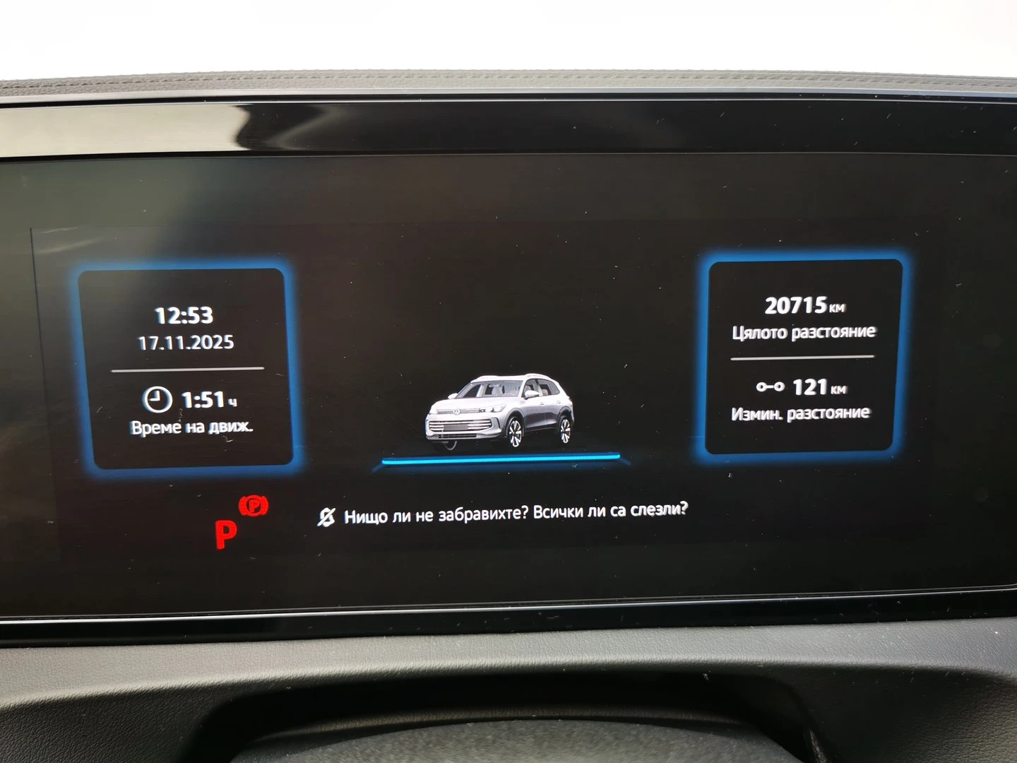 VW Tiguan R-Line 2.0 TDI SCR 4MOTION DSG | Mobile.bg � ����������� 10