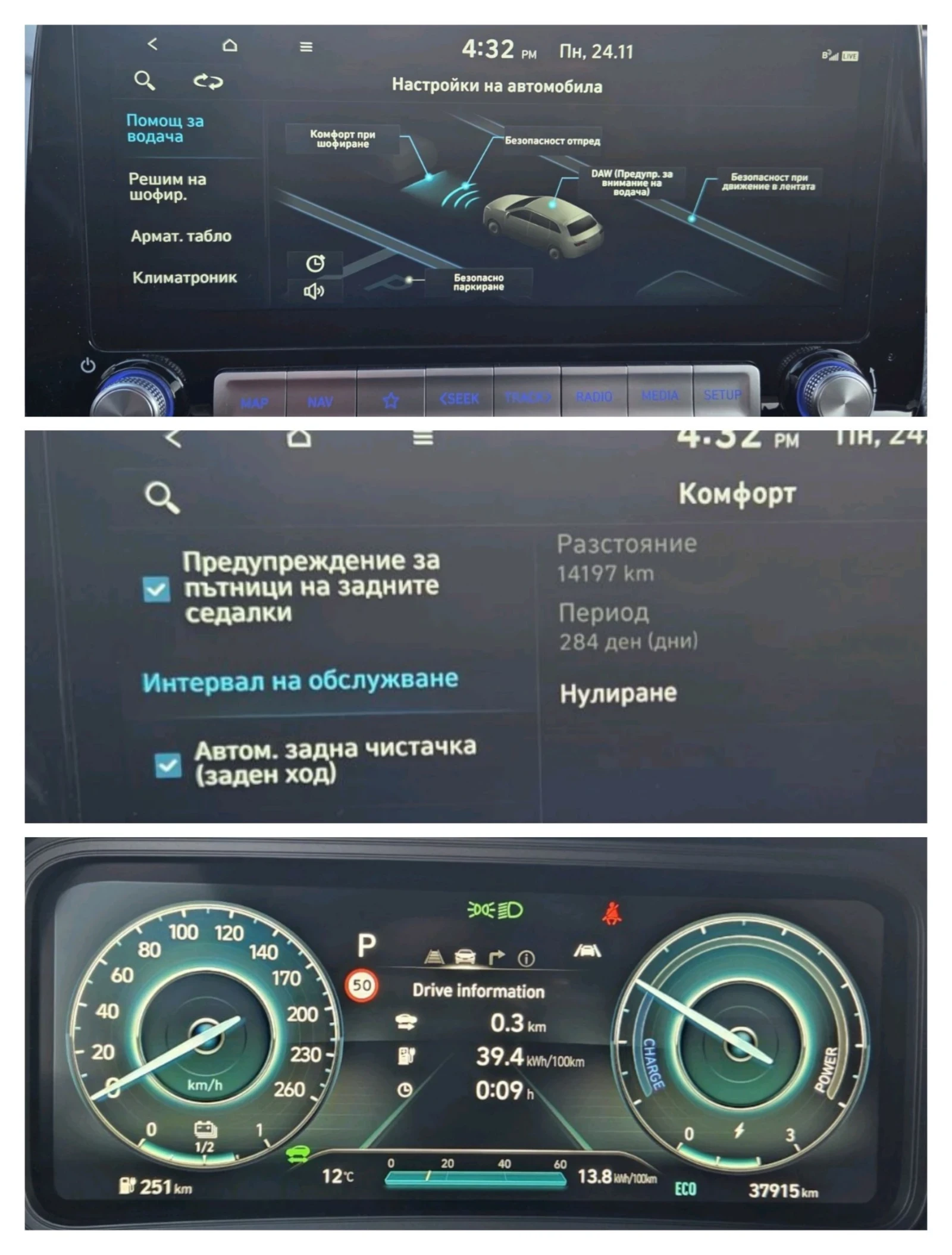 Hyundai Kona Trend/Facelift/42kwh/136hp/ /SOH100% | Mobile.bg   13