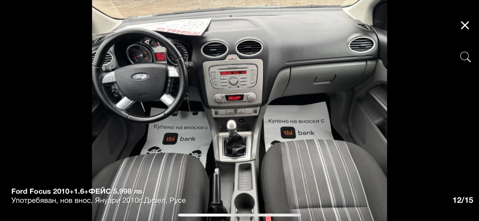Ford Focus 2010+ ФЕЙС+ 1.6+ 90кс- КАТО НОВ | Mobile.bg — изображение 13