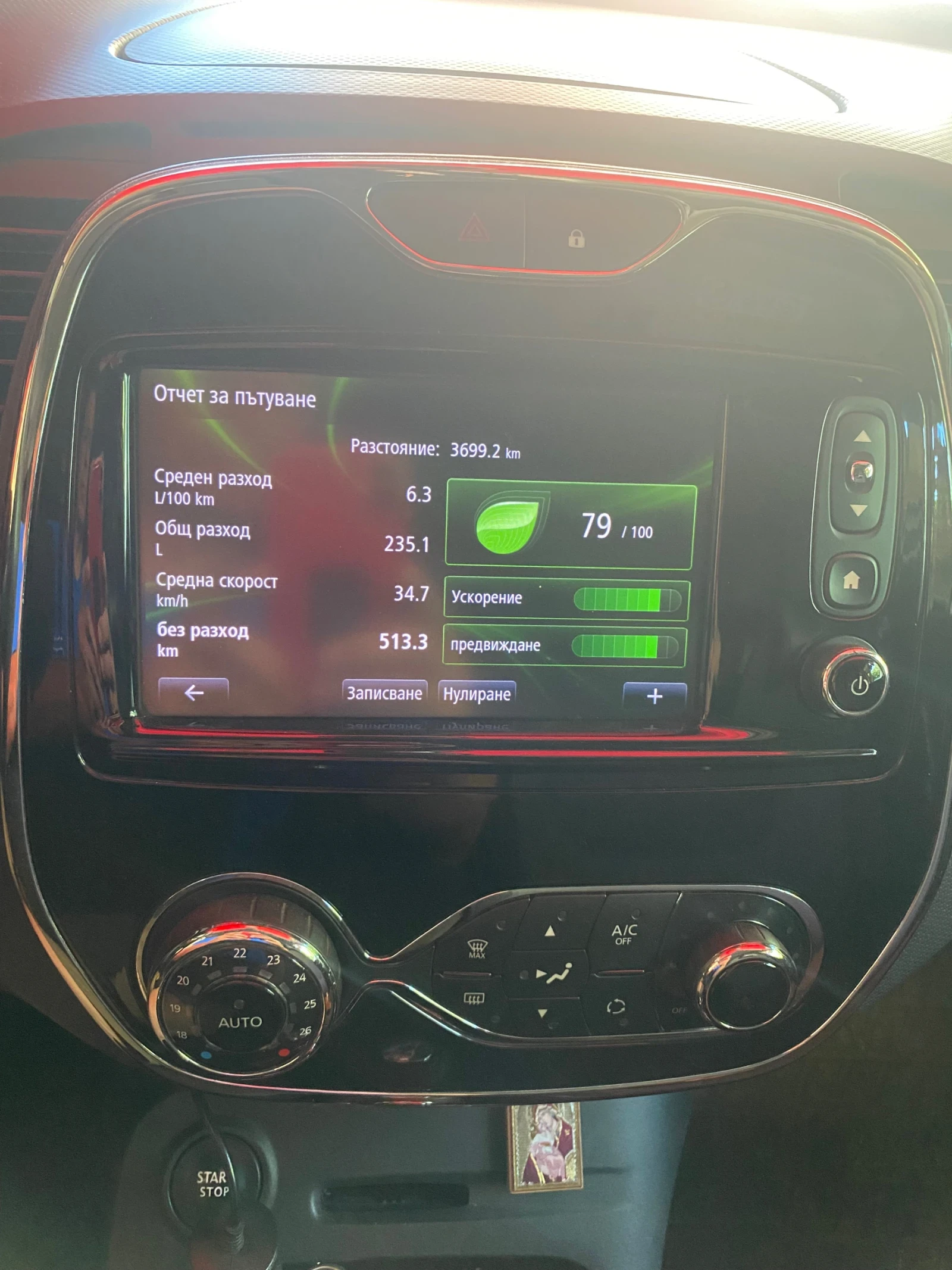 Renault Captur 1.5 dci - изображение 7