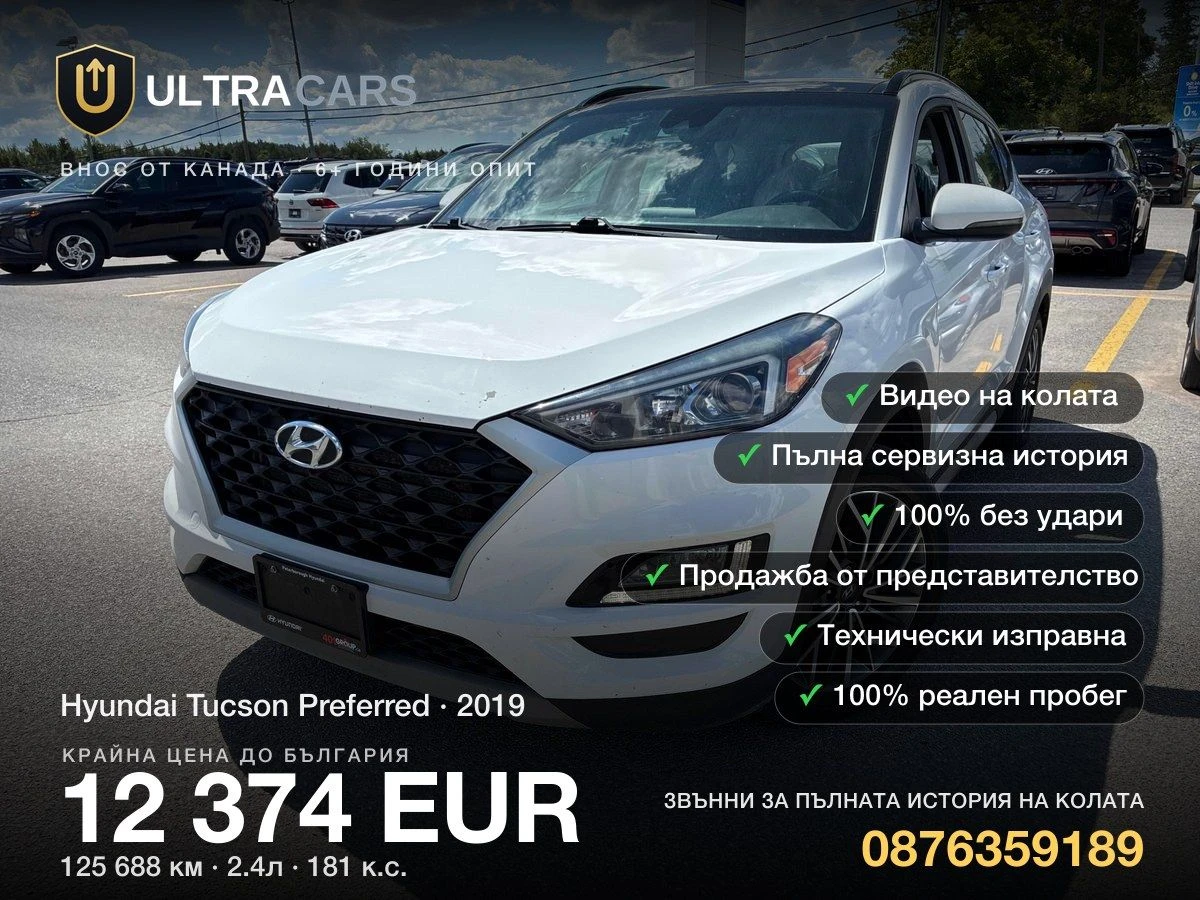 Hyundai Tucson Preferred
