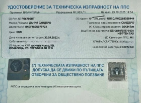 Dacia Sandero Stepway 1.0 Ego-G 101 к.с. LPG, снимка 7