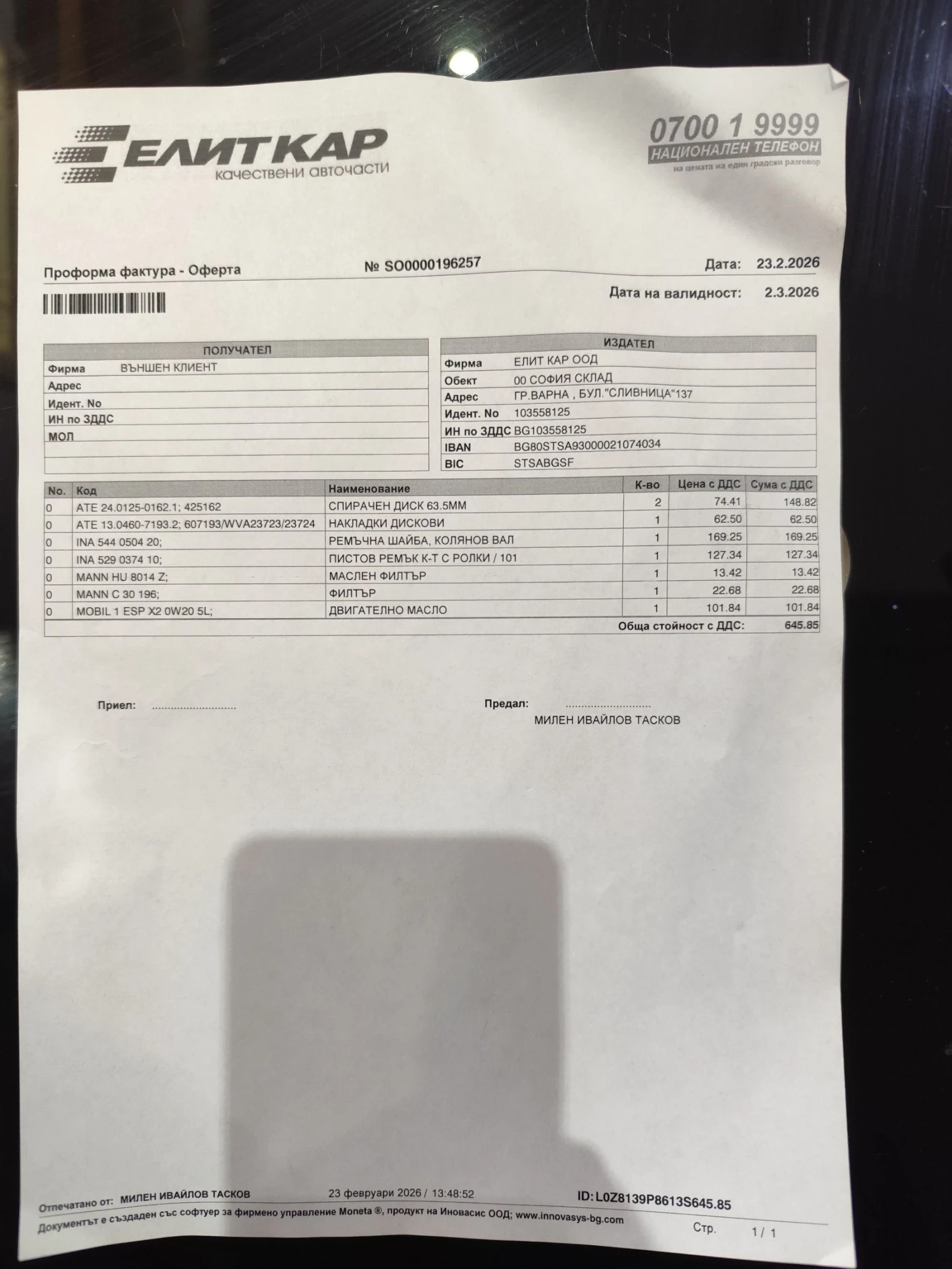 Volvo V40 2.0D3 (120hp) 2017� Momentum R-Design Euro 6b | Mobile.bg � ����������� 17