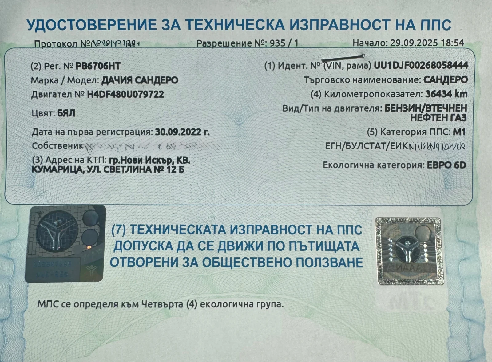 Dacia Sandero Stepway 1.0 Ego-G 101 к.с. LPG, снимка 7 - Автомобили и джипове - 53948801