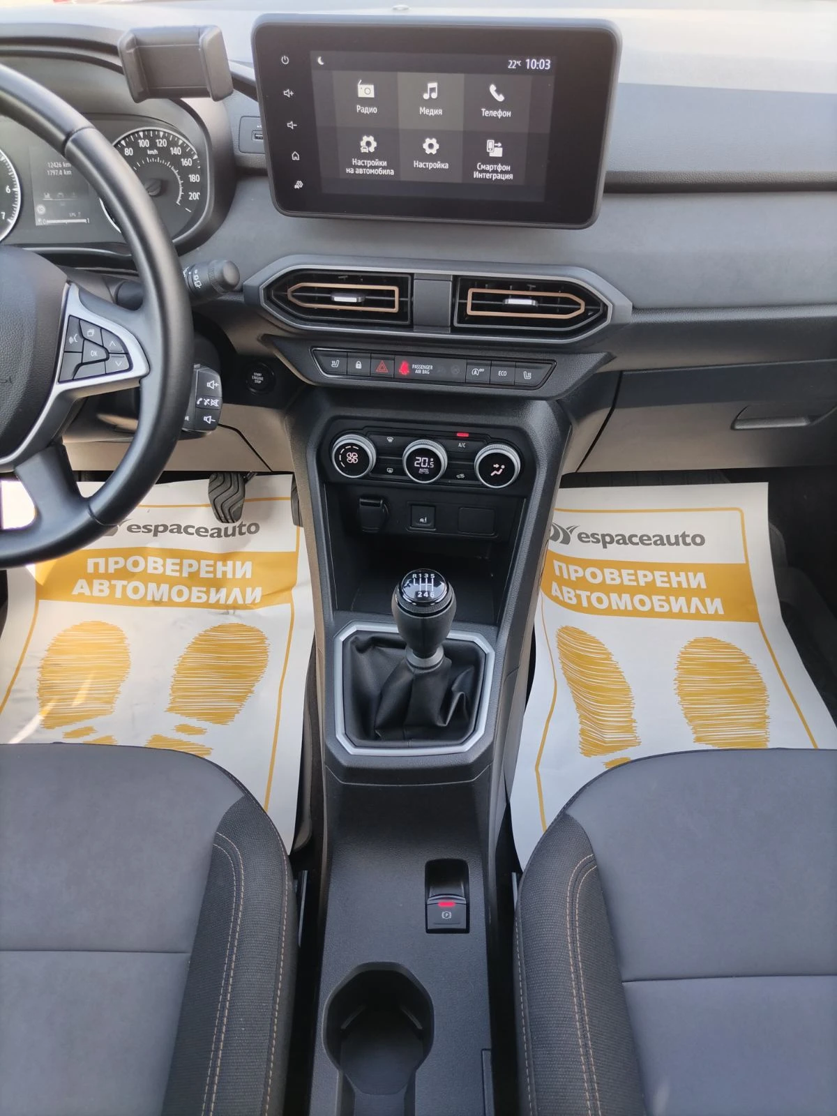 Dacia Jogger 1.0Tce/ 100к.с./ бензин/газ 6+ 1 места/КАПАРИРАН!, снимка 12 - Автомобили и джипове - 54761038