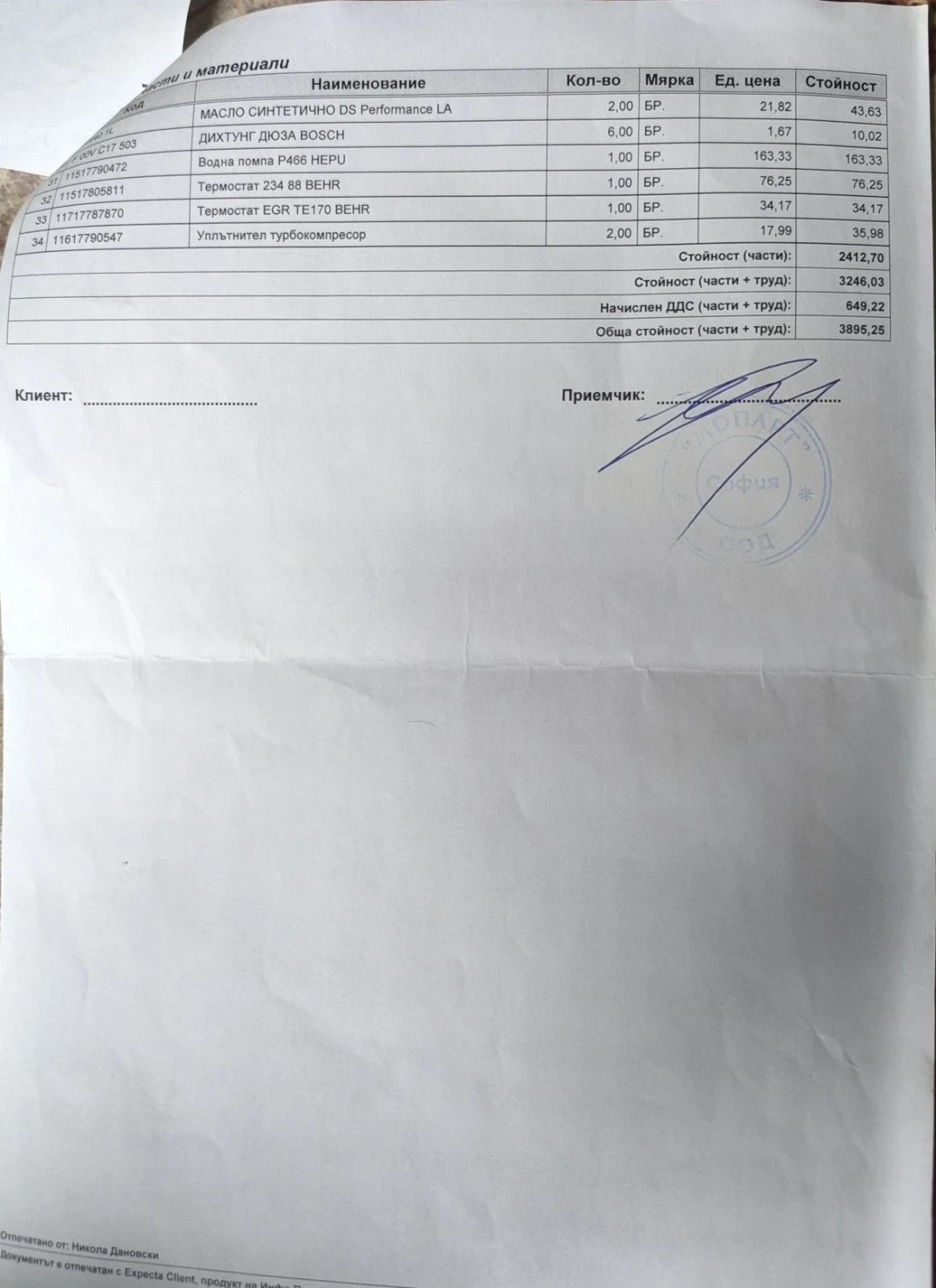 BMW 530 Edition, снимка 12 - Автомобили и джипове - 55569431
