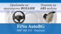 Seat Ibiza ABS и ВОЛАН , снимка 2 - Автомобили и джипове - 29706585