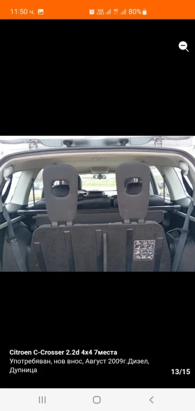 Citroen C-Crosser, снимка 12
