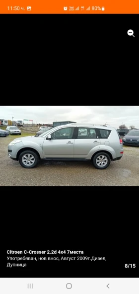 Citroen C-Crosser, снимка 7