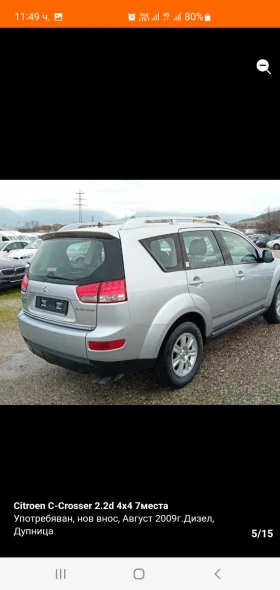 Citroen C-Crosser, снимка 4