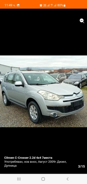 Citroen C-Crosser, снимка 2