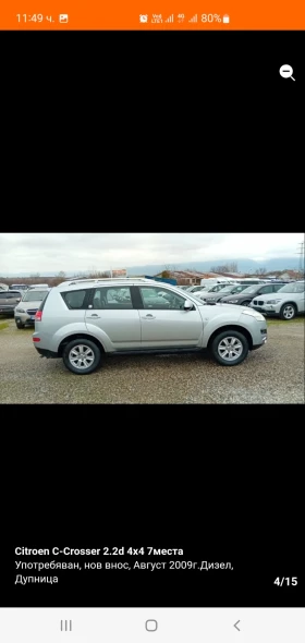 Citroen C-Crosser, снимка 3