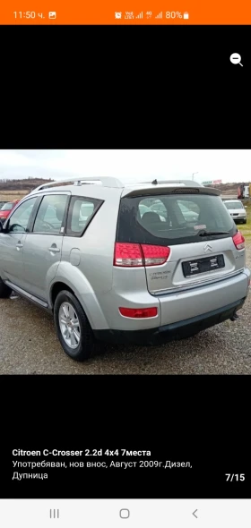 Citroen C-Crosser, снимка 6