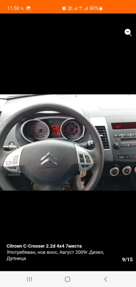 Citroen C-Crosser | Mobile.bg � ����� ������ 8