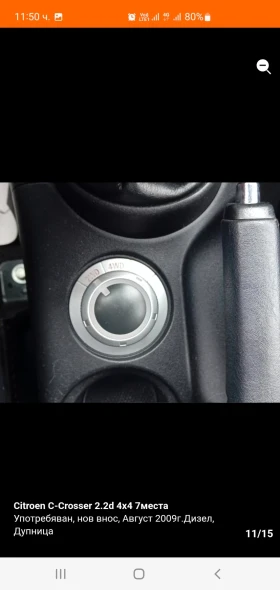 Citroen C-Crosser | Mobile.bg � ����� ������ 10