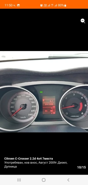 Citroen C-Crosser | Mobile.bg � ����� ������ 9