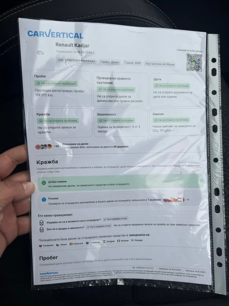 Renault Kadjar 1.6 DCI Energy Intens, снимка 8 - Автомобили и джипове - 53189848