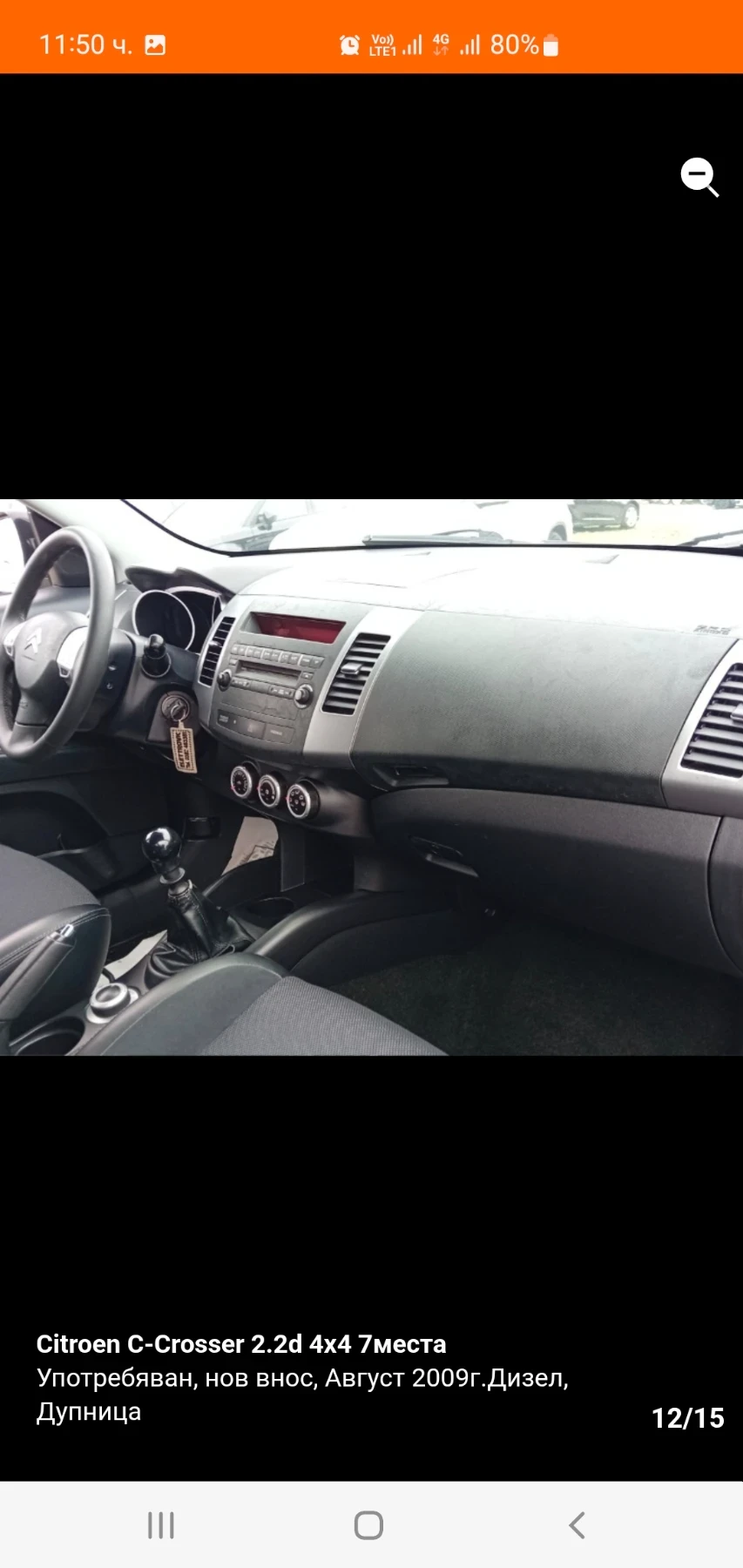 Citroen C-Crosser, снимка 11 - Автомобили и джипове - 54832153