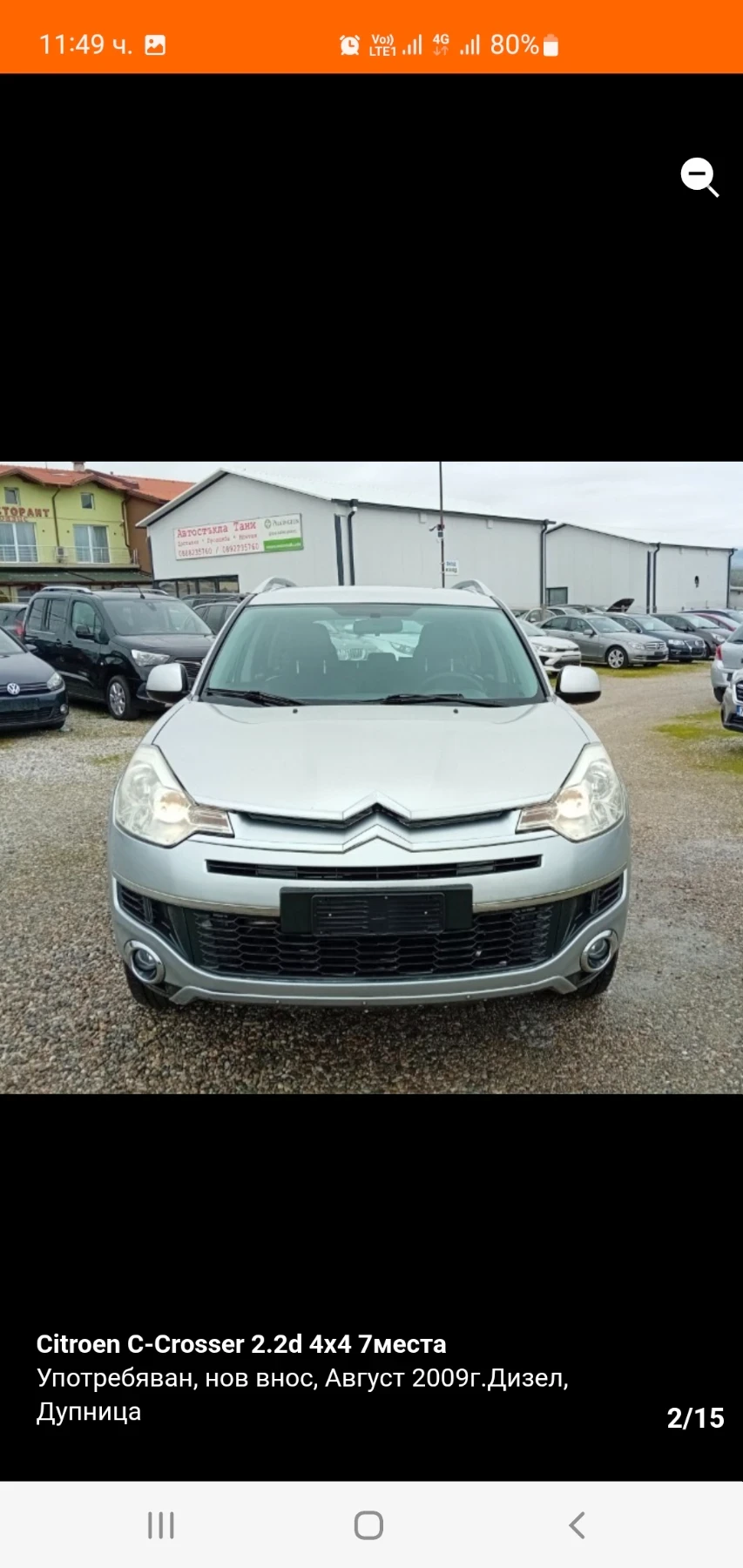Citroen C-Crosser