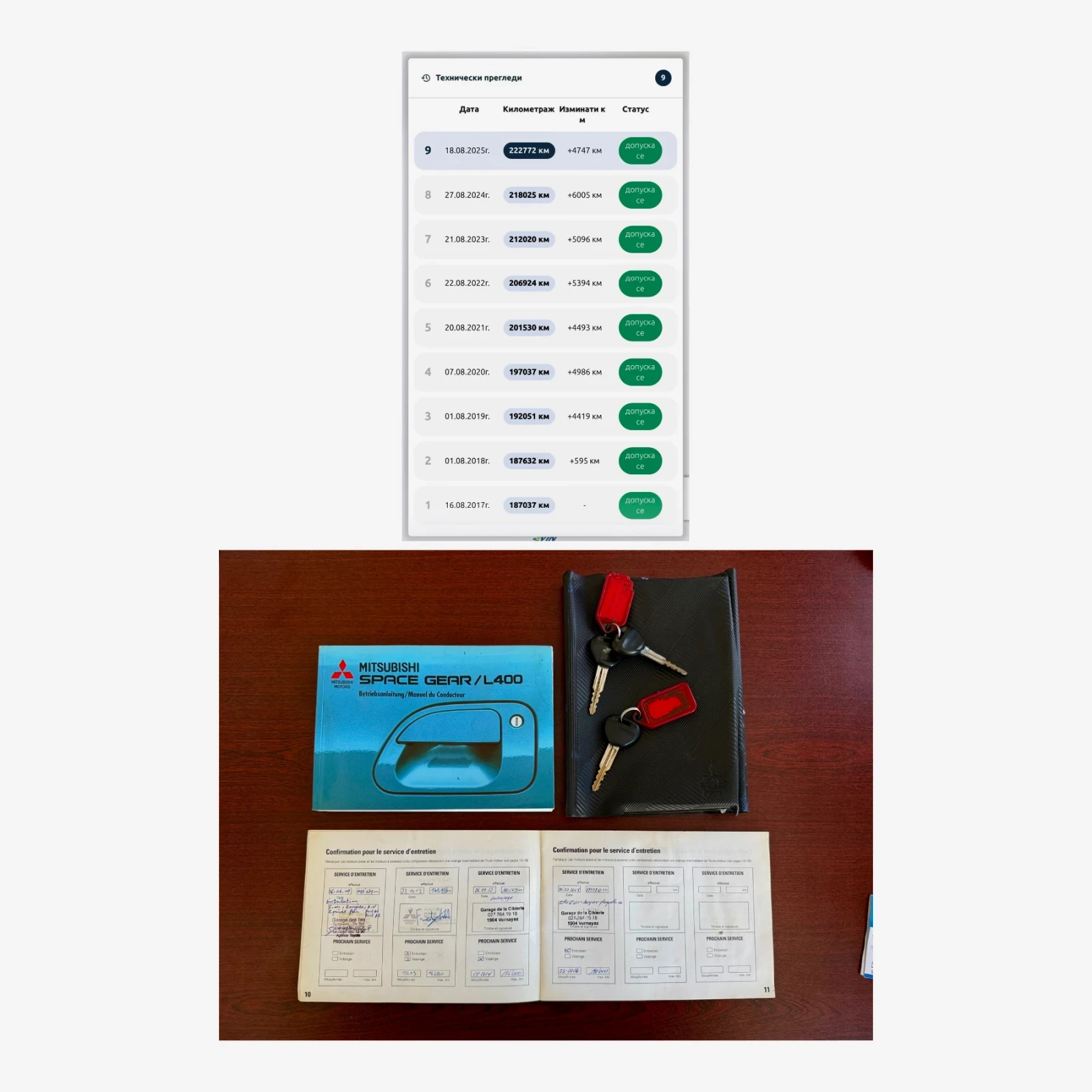 Mitsubishi L 400 / 4x4 / 2.4 ������ | Mobile.bg � ����������� 17