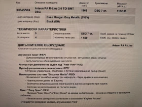 VW Arteon R-Line - ГАРАНЦИЯ, снимка 16