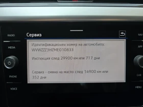 VW Arteon R-Line - ГАРАНЦИЯ, снимка 12