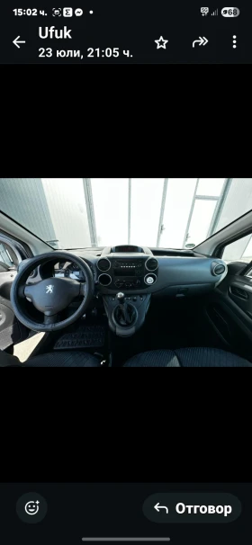 Peugeot Partner | Mobile.bg    10