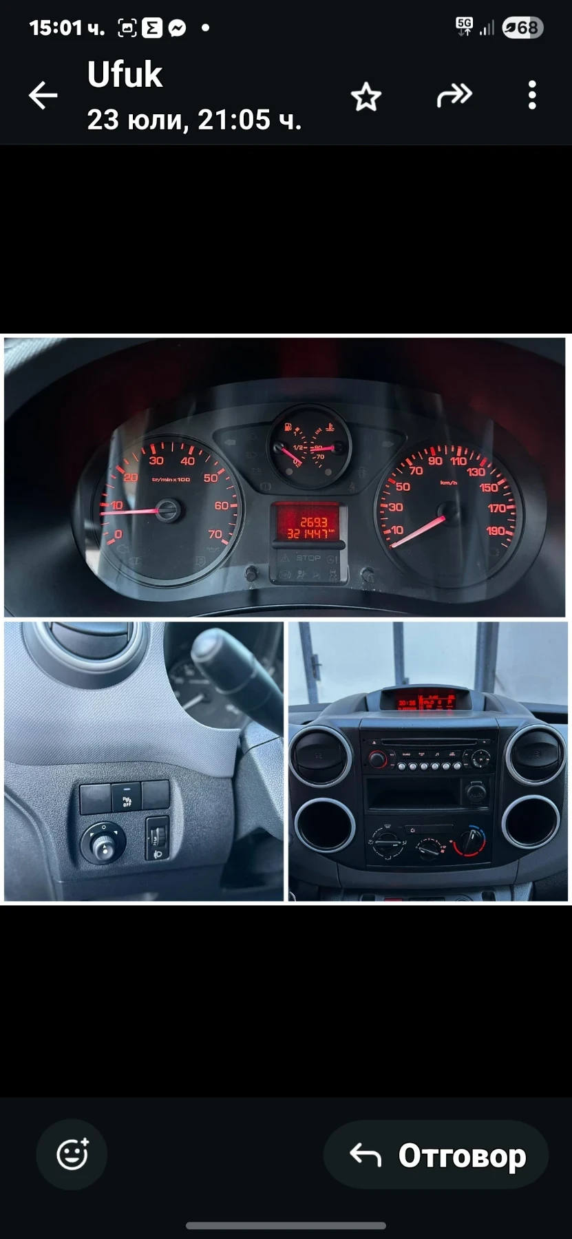 Peugeot Partner  - изображение 6