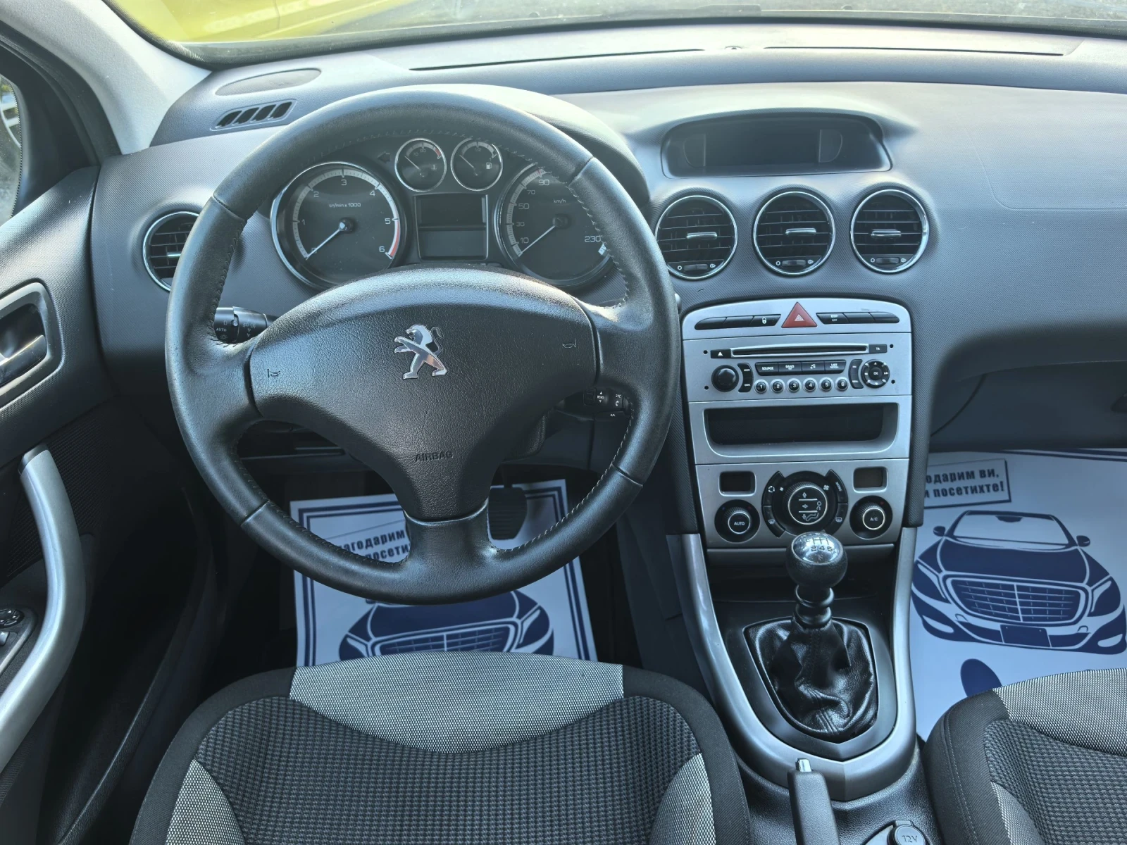 Peugeot 308 1.6HDI Facelift | Mobile.bg — изображение 14