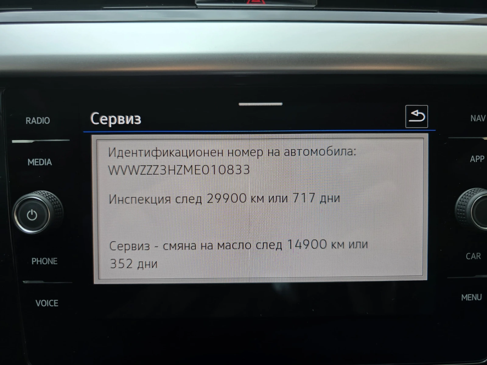 VW Arteon R-Line - ГАРАНЦИЯ, снимка 12 - Автомобили и джипове - 54401761