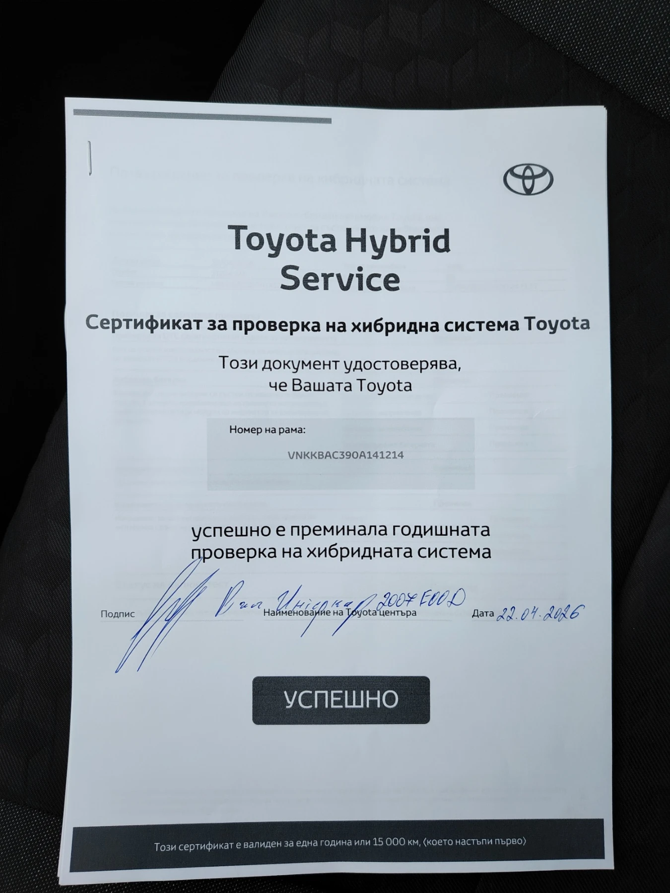 Toyota Yaris 1.5 , снимка 9 - Автомобили и джипове - 54411007