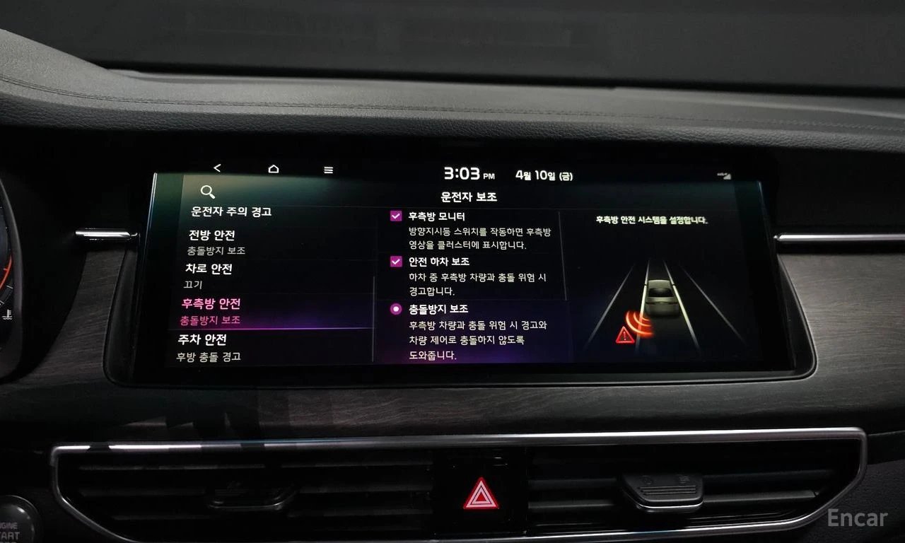 Kia K7 2.5* X* EDITION* ПОДГРЕВ* ОБДУХВАНЕ* LANE* ASSIST*, снимка 11 - Автомобили и джипове - 54576822