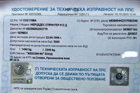 Обява за продажба на Mercedes-Benz Sprinter 412 АВТОВОЗ ~21 600 лв. - изображение 11