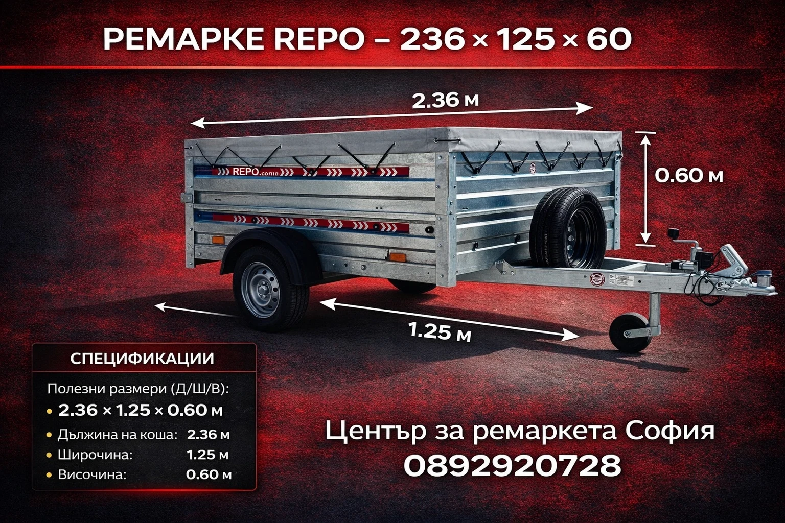 За автомобил Agados Туристическо ремарке 2.36х1.25х0.7 750 кг