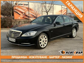 Mercedes-Benz S 350 3.0d 258 к.с. 4matic/ГАРАНЦИЯ 6 МЕСЕЦА