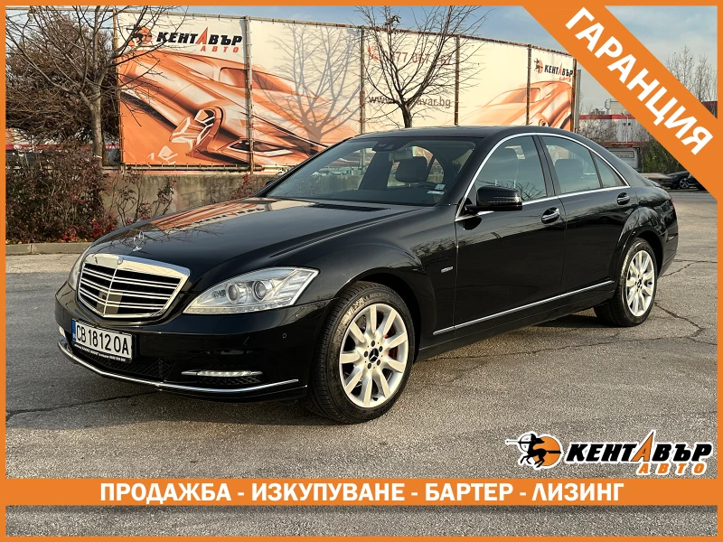 Mercedes-Benz S 350 3.0d 258 к.с. 4matic/ГАРАНЦИЯ 6 МЕСЕЦА