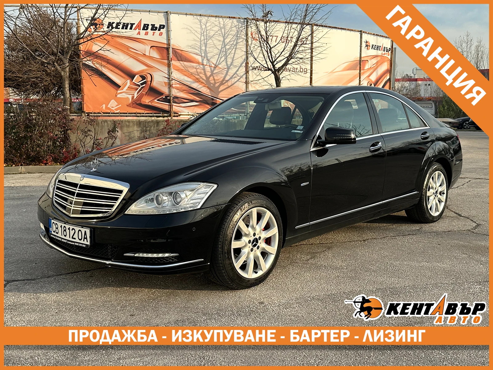 Mercedes-Benz S 350 3.0d 258 к.с. 4matic/ГАРАНЦИЯ 6 МЕСЕЦА, снимка 1