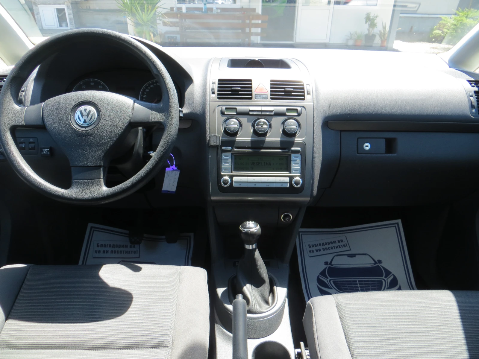 VW Touran 1.6GPL -СЕРВИЗНА ИСТОРИЯ!!, снимка 13 - Автомобили и джипове - 55687089