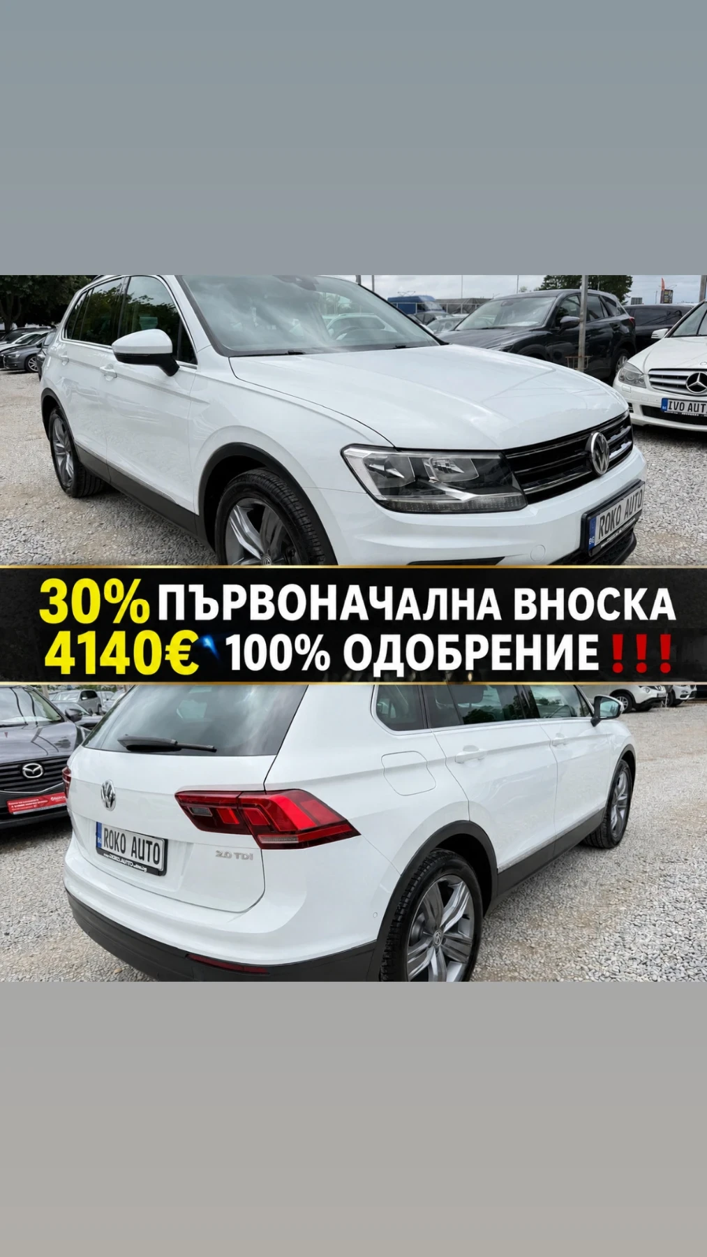 VW Tiguan 2.0TDI/ПЪЛНА СЕРВИЗНА ИСТОРИЯ ВЪВ ФОЛЦВАГЕН.
