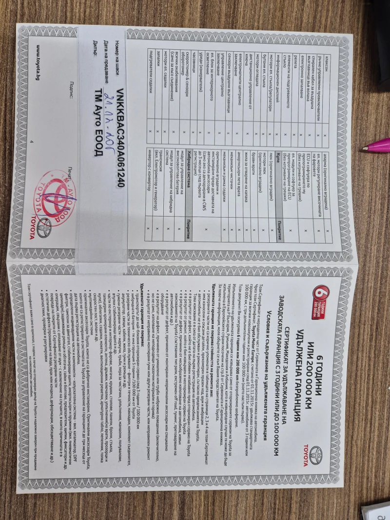 Toyota Yaris LIGHT 1.5 HYBRID A/T, снимка 17 - Автомобили и джипове - 50979487